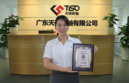 广东天硕荣誉资质-ISO认证