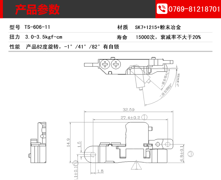 广东笔记本转轴