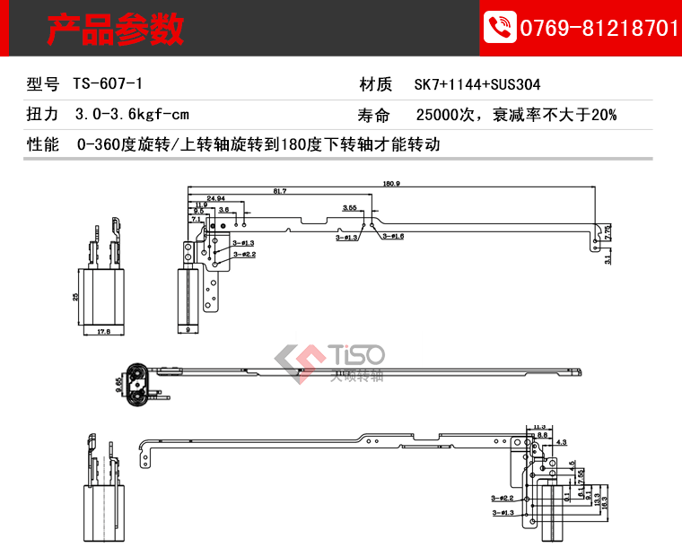 广东笔记本转轴