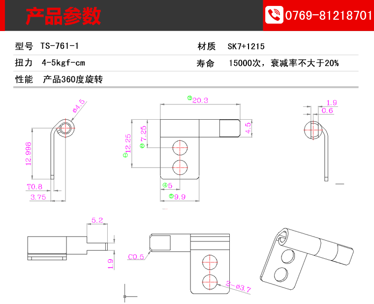 广东笔记本转轴