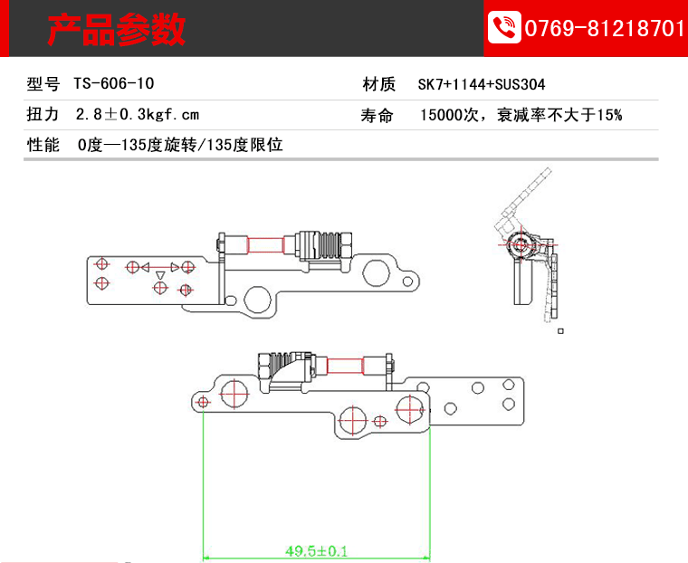 广东笔记本转轴