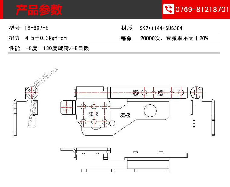 广东笔记本转轴