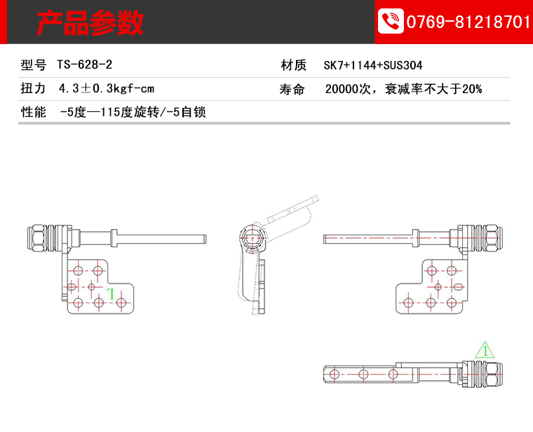 廣東筆記本轉軸