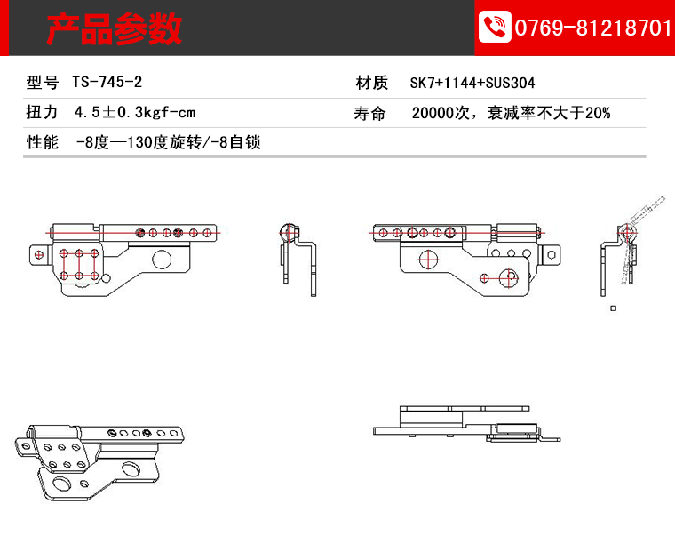 廣東筆記本轉(zhuǎn)軸