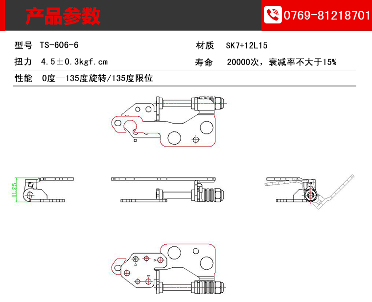 广东笔记本转轴